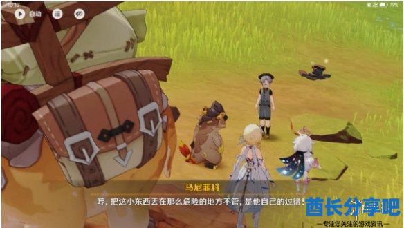 酋长游戏吧13