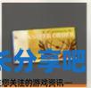 酋长游戏吧5