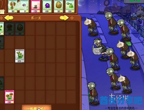 酋长游戏吧2