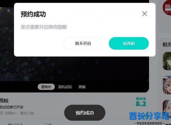 酋长游戏吧5