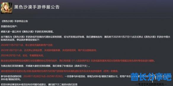 酋长游戏吧3