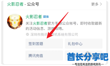 酋长游戏吧3