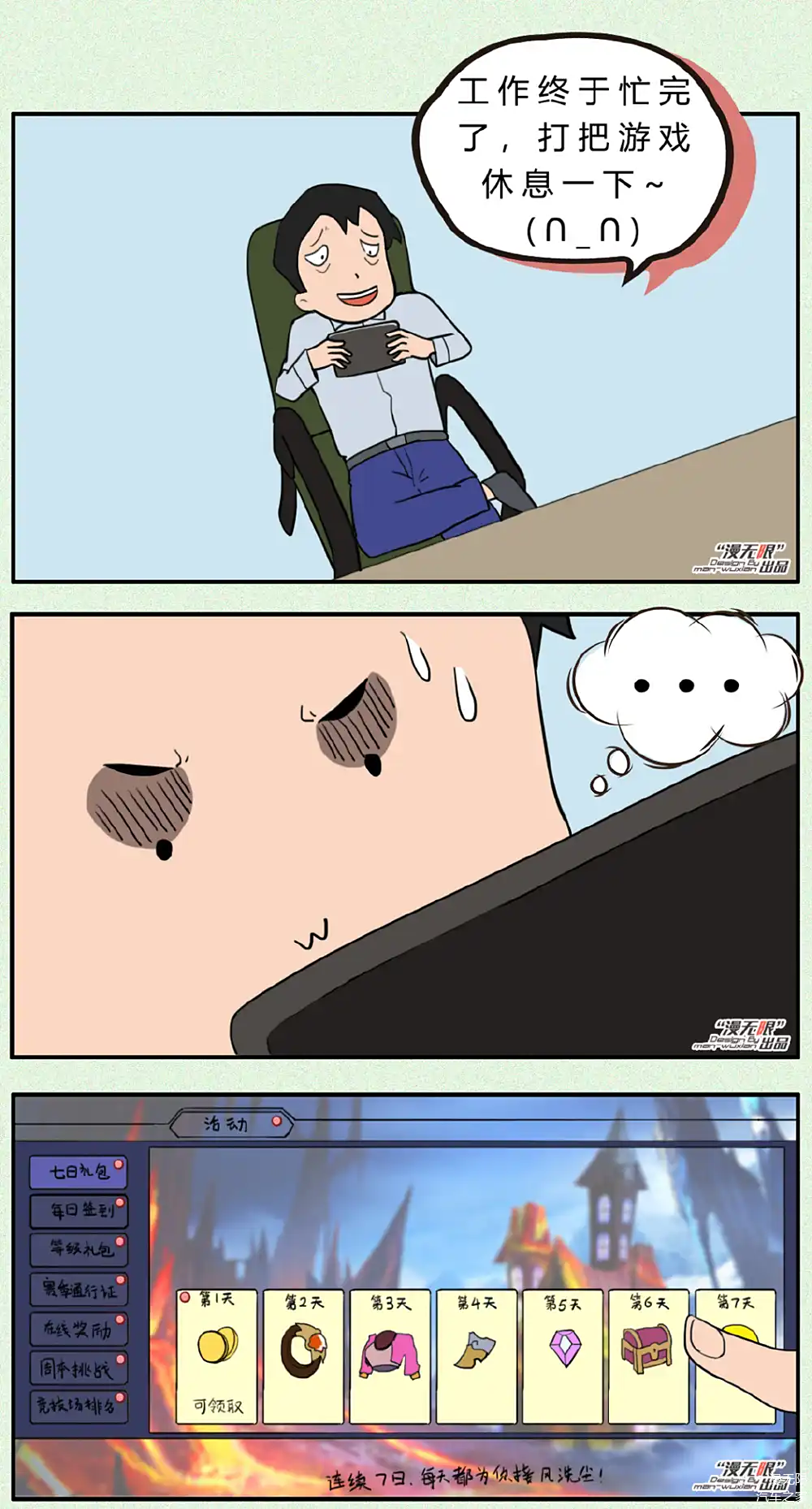 酋长游戏吧3