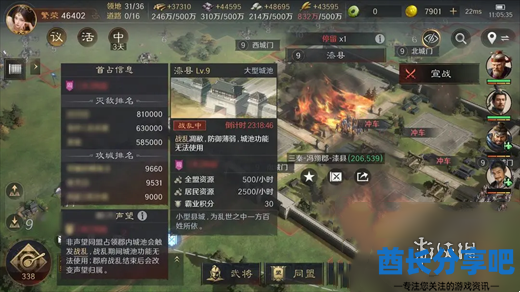 酋长游戏吧3