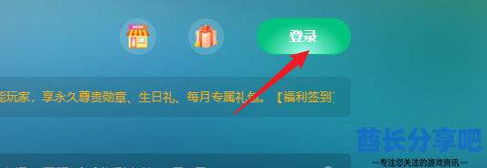 酋长游戏吧2