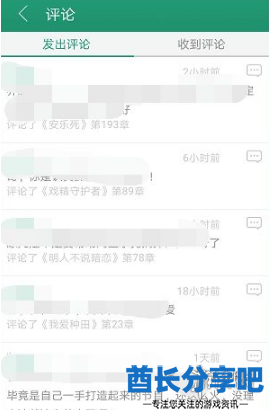 酋长游戏吧5