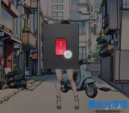 酋长游戏吧5