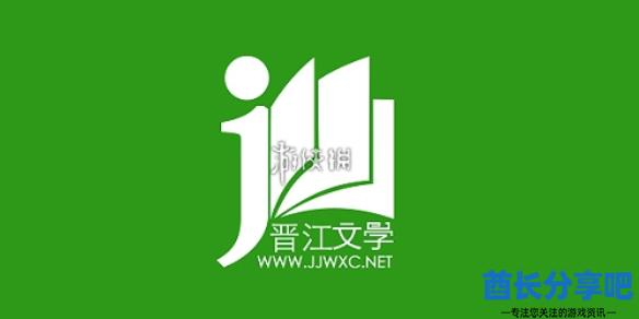 酋长游戏吧1