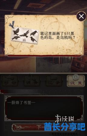 酋长游戏吧5