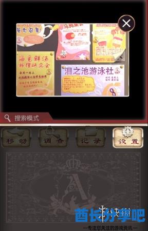 酋长游戏吧6