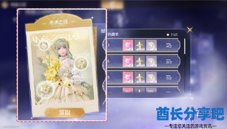 酋长游戏吧5