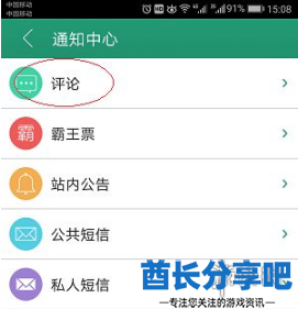 酋长游戏吧4