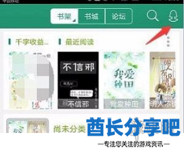 酋长游戏吧2