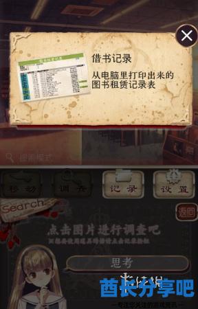 酋长游戏吧4