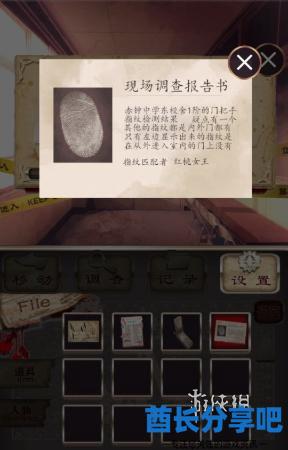 酋长游戏吧8