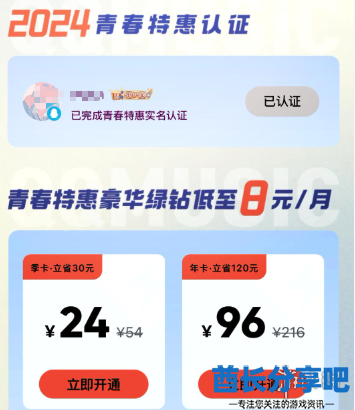 酋长游戏吧2