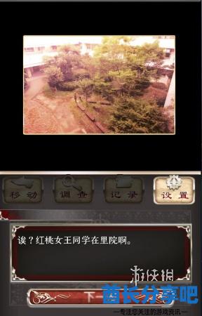 酋长游戏吧9