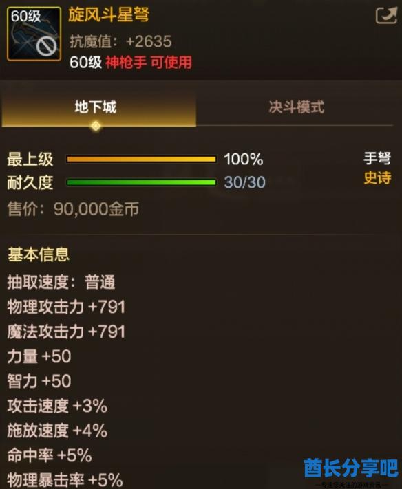 酋长游戏吧2