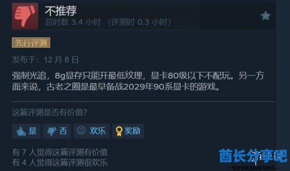 酋长游戏吧5