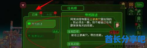 酋长游戏吧4