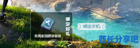 酋长游戏吧5
