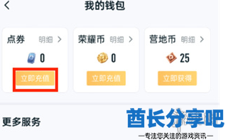 酋长游戏吧4