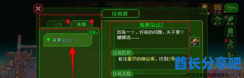 酋长游戏吧5