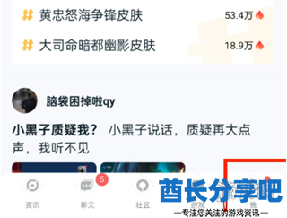 酋长游戏吧2