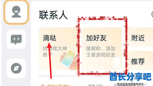 酋长游戏吧1