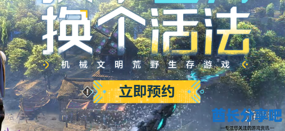 酋长游戏吧3