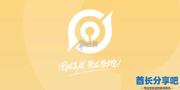 酋长游戏吧1