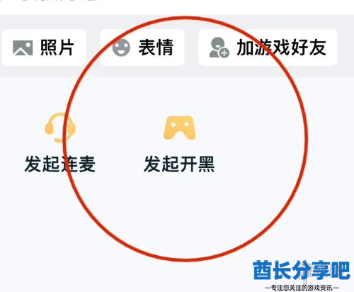 酋长游戏吧2