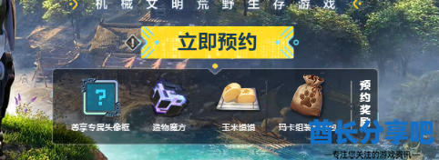 酋长游戏吧4
