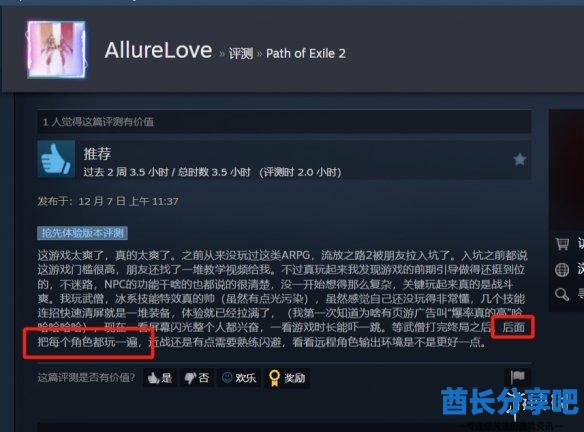 酋长游戏吧5