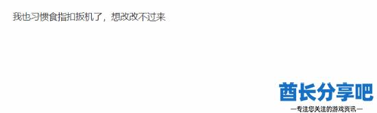 酋长游戏吧4