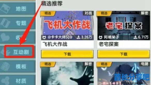 酋长游戏吧3
