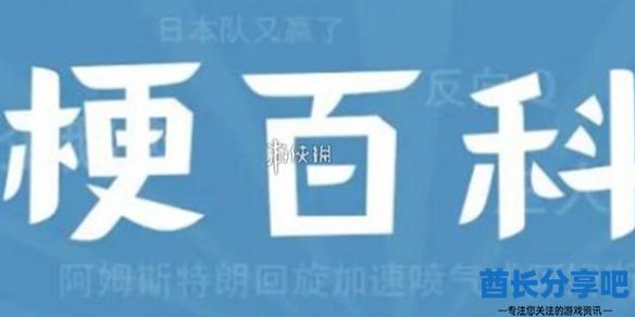 酋长游戏吧1