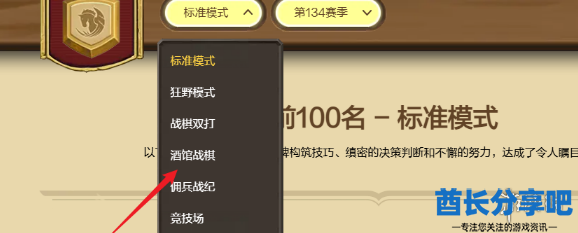 酋长游戏吧4
