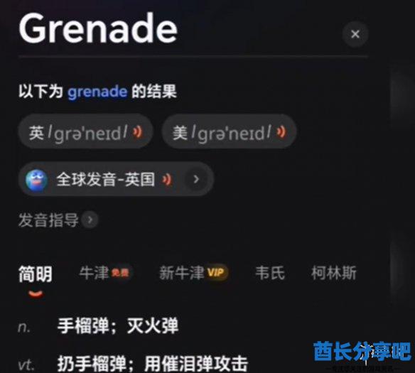 酋长游戏吧2