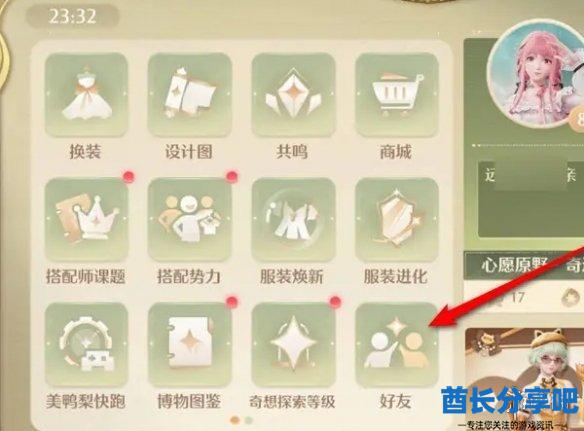 酋长游戏吧3