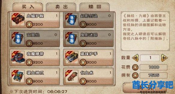 酋长游戏吧2