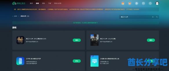 酋长游戏吧4