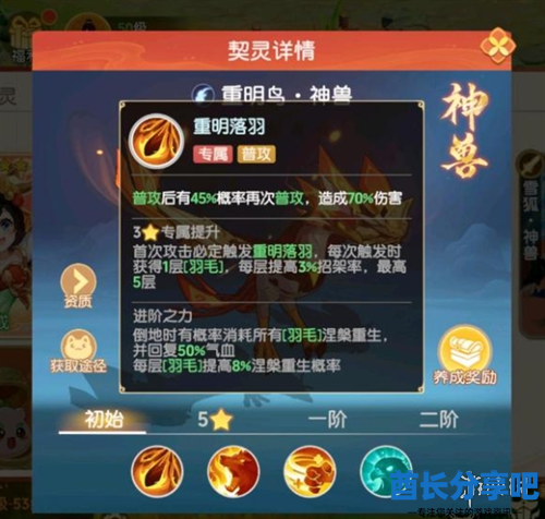酋长游戏吧2