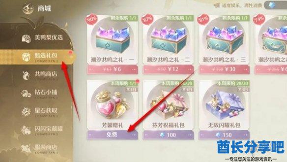 酋长游戏吧3
