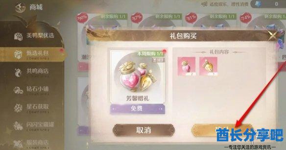 酋长游戏吧4