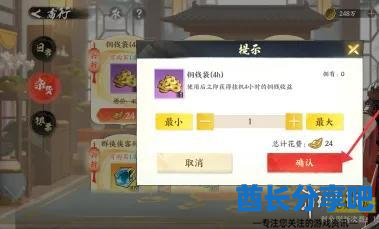酋长游戏吧4