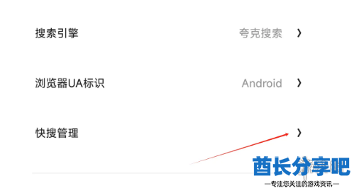 酋长游戏吧4
