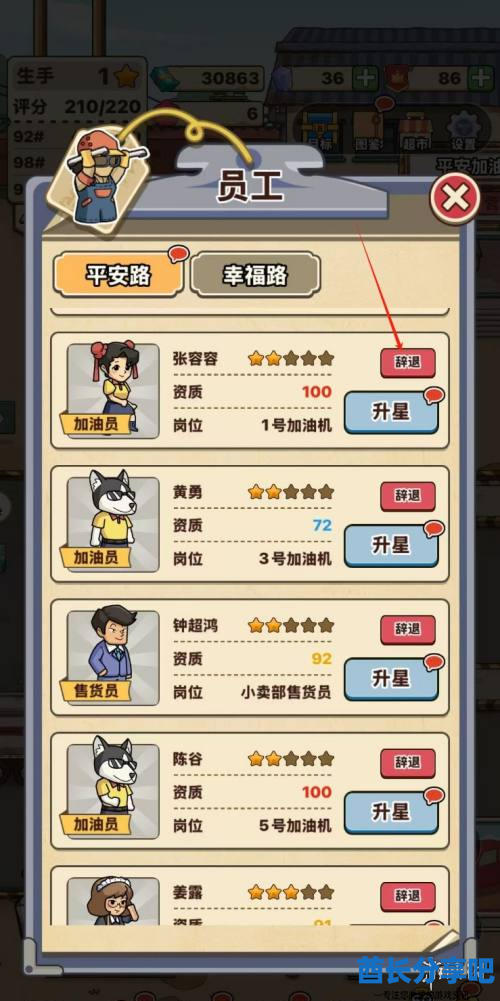 酋长游戏吧3
