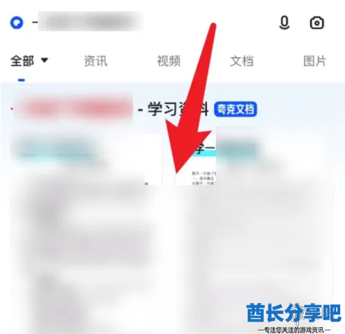 酋长游戏吧4