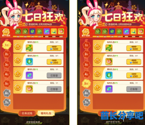 酋长游戏吧4